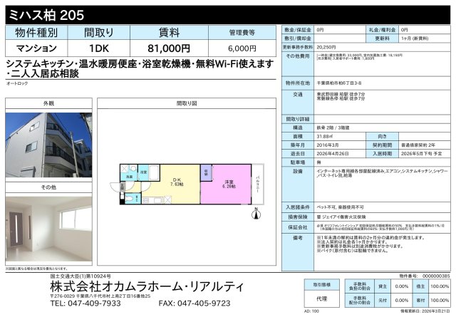 その他