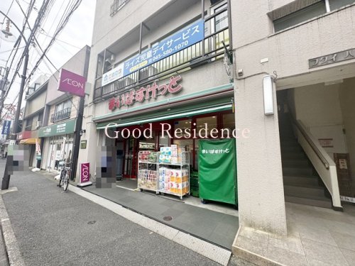 スーパー　まいばすけっと矢向駅西店（スーパー）まで978m