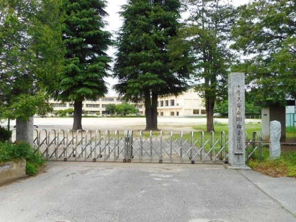 小学校　岡田小（小学校）まで1600m