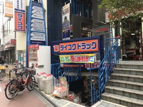 ドラックストア　ダイコクドラッグ京橋店（ドラッグストア）まで446m