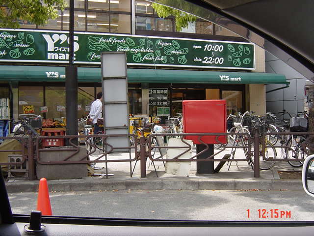 その他　ワイズマート（その他）まで640m