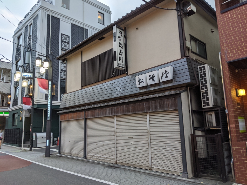 その他　玉川そば本店（その他）まで191m