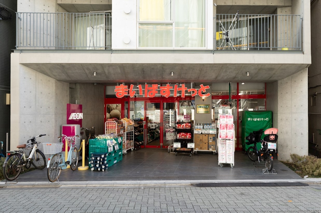 スーパー　まいばすけっと西荻窪駅南（スーパー）まで224m