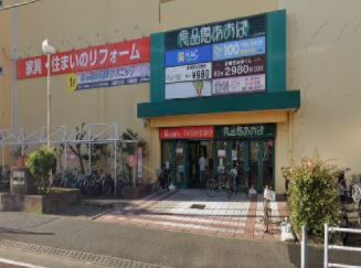 スーパー　食品館あおば 辻堂店（スーパー）まで995m