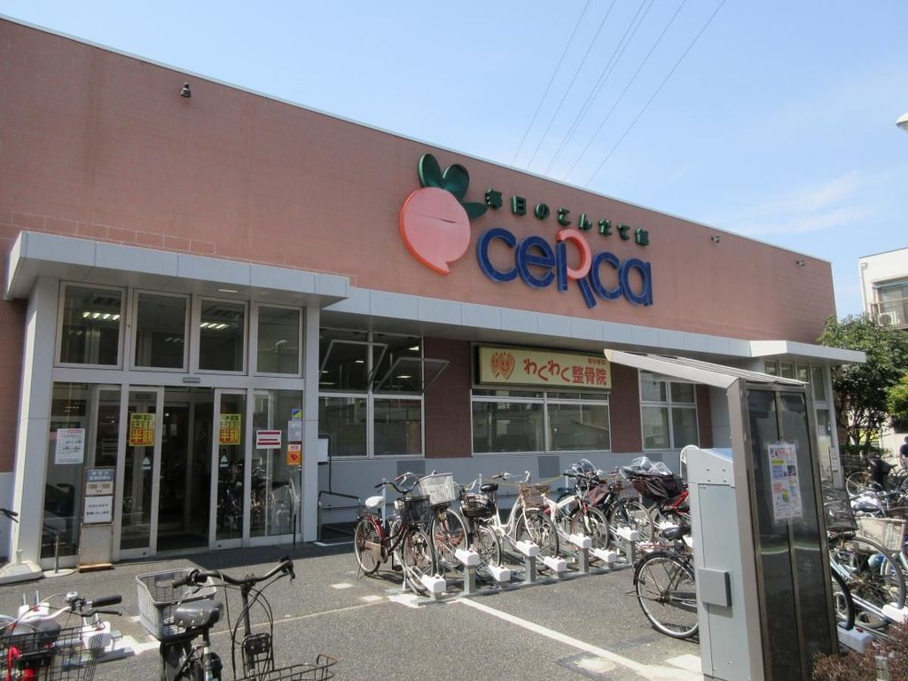 スーパー　セルカ高砂店（スーパー）まで300m