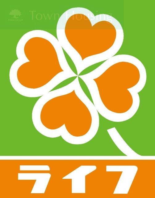 スーパー　ライフ（スーパー）まで930m