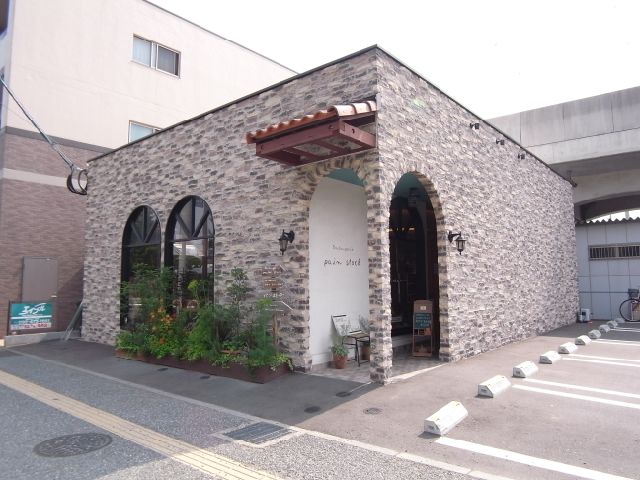 飲食店　パンストック（飲食店）まで410m