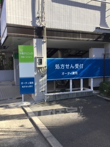 その他　オーティ薬局　中津店（その他）まで284m