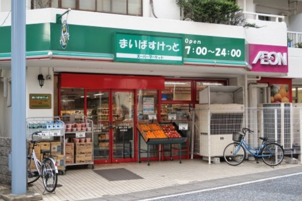 スーパー　まいばすけっと 二子1丁目店（スーパー）まで528m