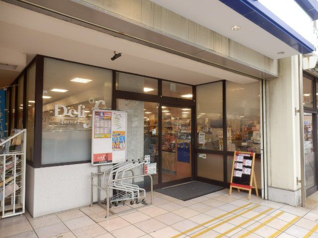 スーパー　デリド平塚駅店（スーパー）まで439m