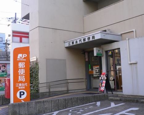 郵便局　新宿保健会館内郵便局（郵便局）まで497m