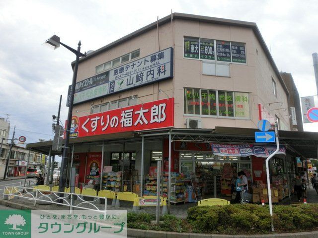 ドラックストア　くすりの福太郎大久保駅前店（ドラッグストア）まで349m