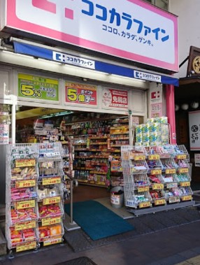 ドラックストア　ココカラファイン 四谷店（ドラッグストア）まで483m