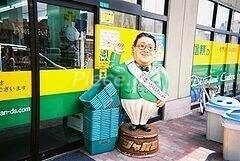 ショッピングセンター　ジャパン鶴見店（ショッピングセンター）まで210m