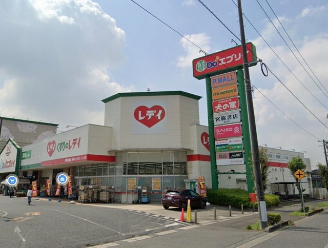 ドラックストア　レディ薬局　連島店（ドラッグストア）まで2500m