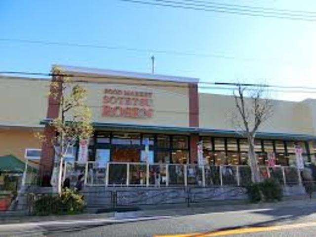 スーパー　そうてつローゼン梶ケ谷店（スーパー）まで697m