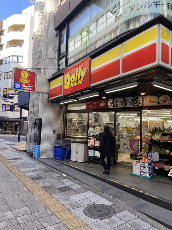 コンビニ　デイリーヤマザキ池尻店（コンビニ）まで282m