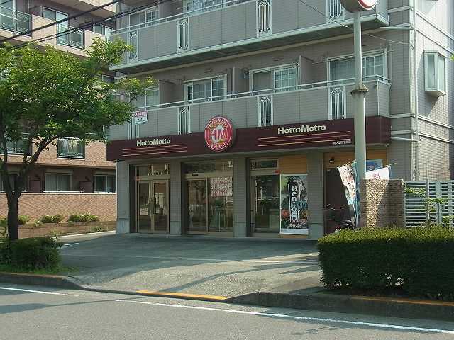 飲食店　ほっともっと（飲食店）まで140m