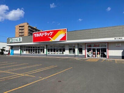 ドラックストア　ツルハドラッグ新川3条店（ドラッグストア）まで555m