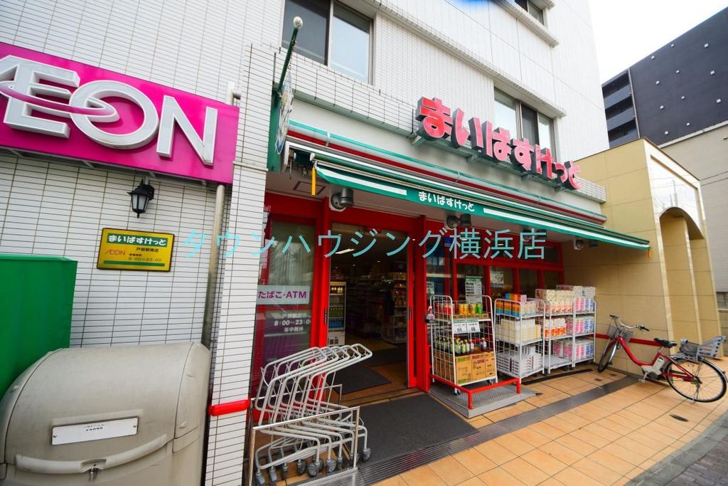 スーパー　まいばすけっと戸部駅南店（スーパー）まで30m