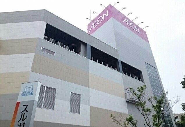 ショッピングセンター　イオン（ショッピングセンター）まで1540m