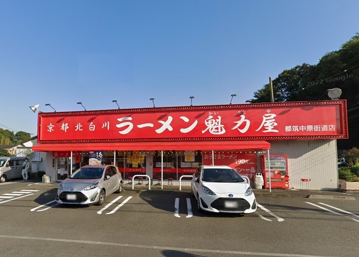 飲食店　魁力屋（飲食店）まで2030m