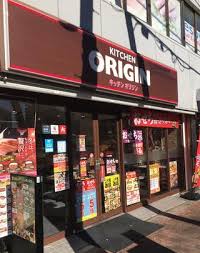 飲食店　キッチンオリジン 大泉学園店（飲食店）まで156m