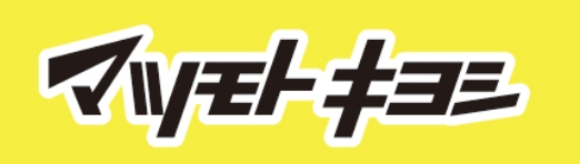 ドラックストア　ドラッグストアマツモトキヨシ 三鷹野崎店（ドラッグストア）まで154m