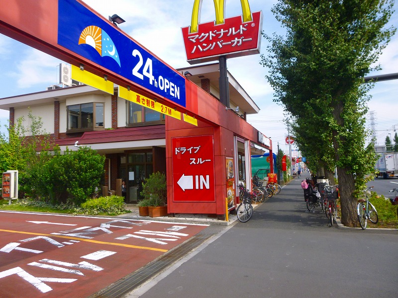 飲食店　マクドナルド（飲食店）まで1861m