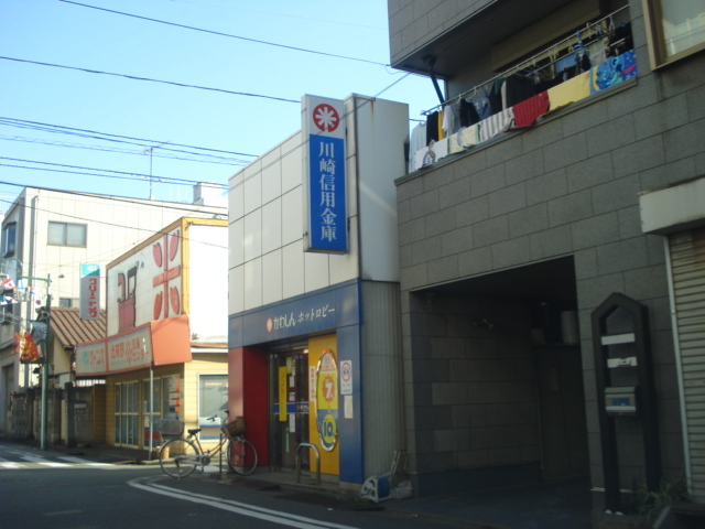 その他　川崎信用金庫大師支店（その他）まで585m