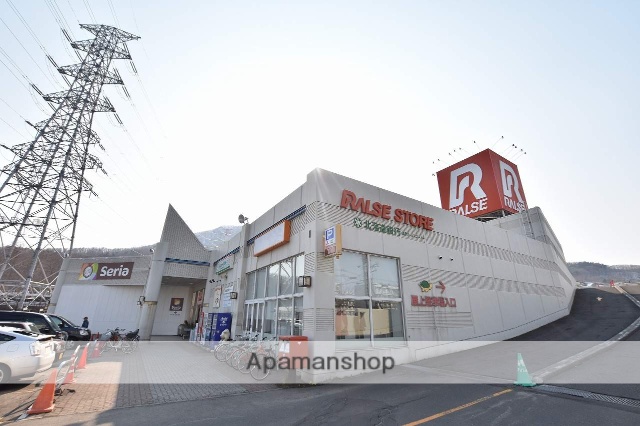 スーパー　（株）ラルズ／ラルズストア宮の沢店（スーパー）まで2600m