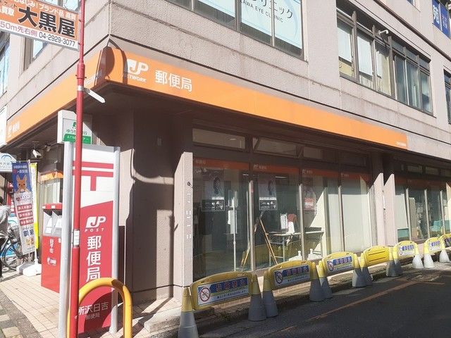 郵便局　所沢日吉郵便局（郵便局）まで450m