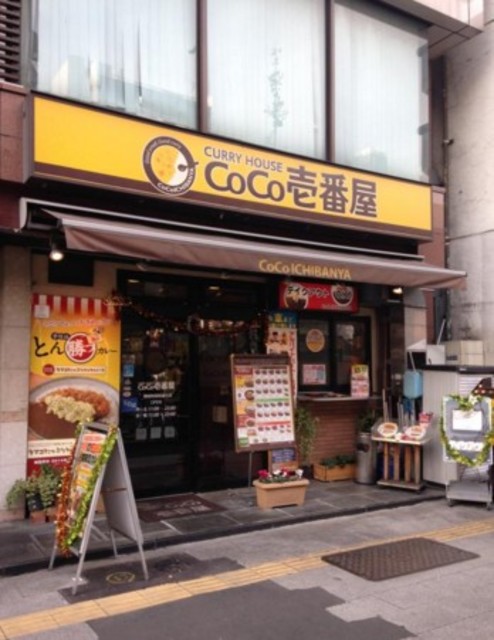 飲食店　CoCo壱番屋御徒町昭和通り店（飲食店）まで422m