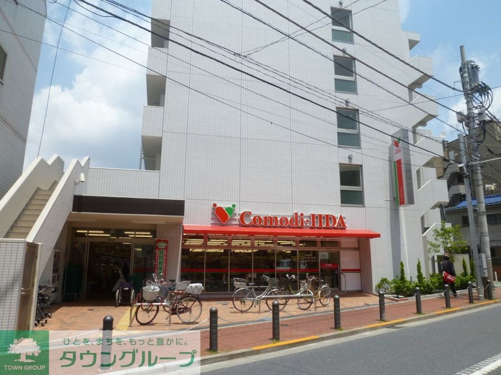 スーパー　コモディイイダ池袋立教通り店（スーパー）まで470m
