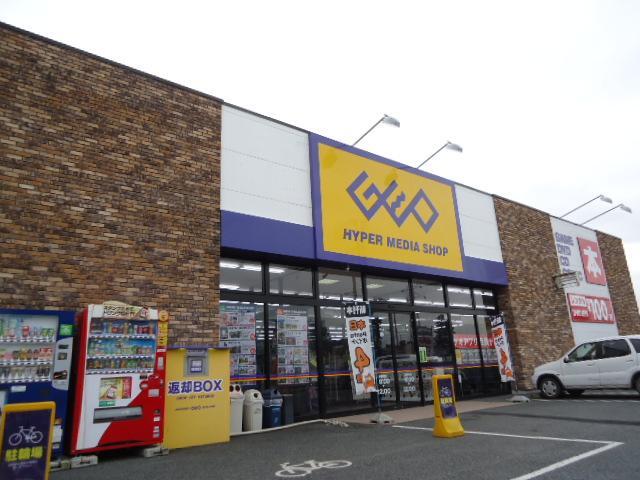 レンタルビデオ　ゲオ連取店（レンタルビデオ）まで1091m