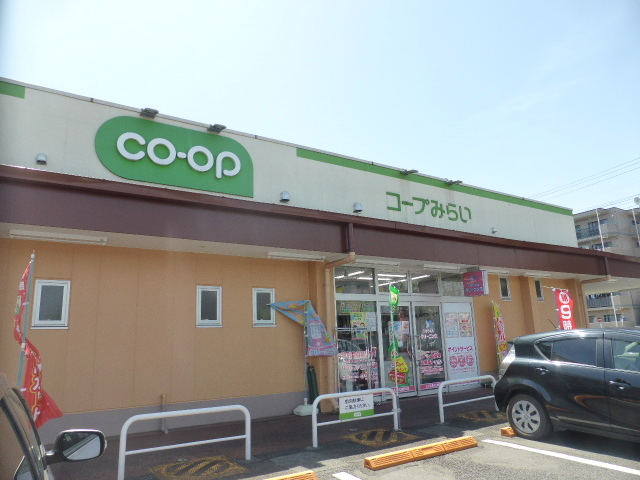 スーパー　コープ小川西町店（スーパー）まで1055m