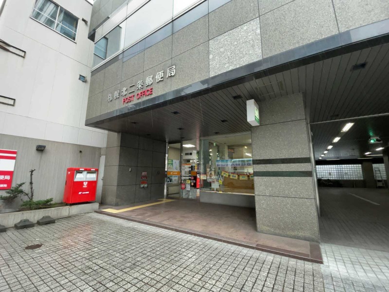 郵便局　札幌北二条郵便局（郵便局）まで464m