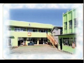 幼稚園・保育園　わかくさ幼稚園（幼稚園・保育園）まで640m
