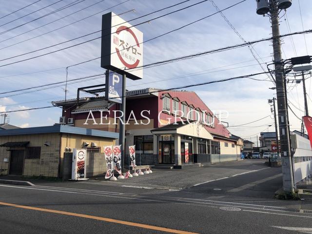 飲食店　スシロー 勝田台店（飲食店）まで467m