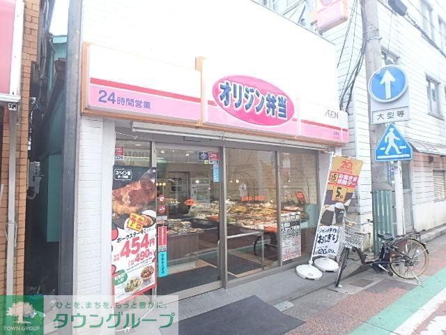 飲食店　オリジン弁当生麦店（飲食店）まで998m