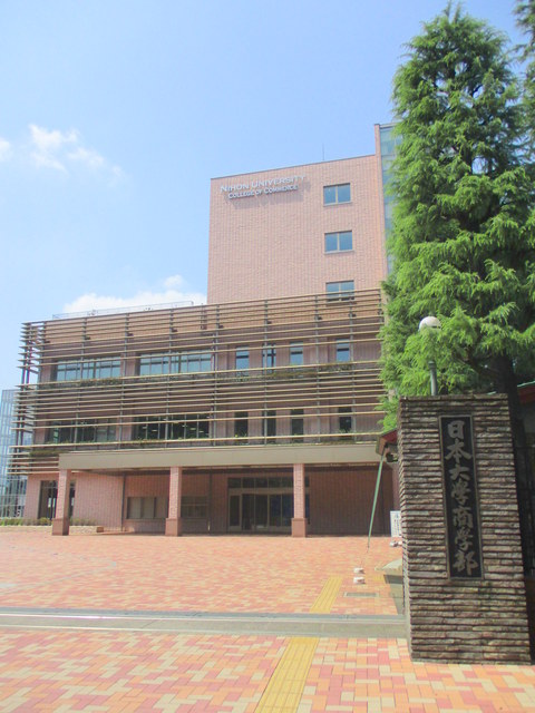 大学・短大　私立日本大学商学部（大学・短大）まで1094m
