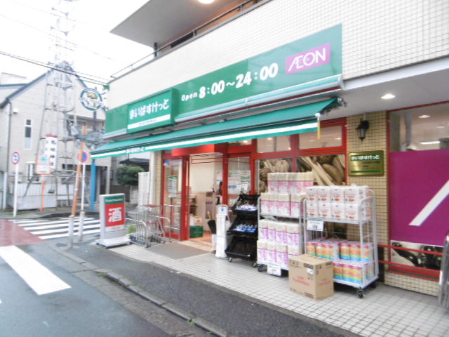 スーパー　まいばすけっと 日吉本町3丁目店（スーパー）まで641m