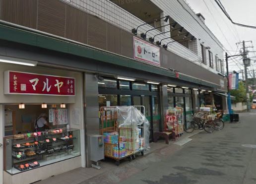 スーパー　生鮮マーケットトーセー（スーパー）まで732m