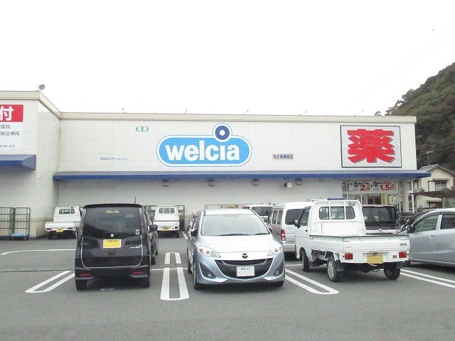 ドラックストア　ウェルシア　牧之原榛原店（ドラッグストア）まで138m
