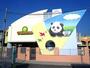 幼稚園・保育園　つくし幼稚園（幼稚園・保育園）まで345m