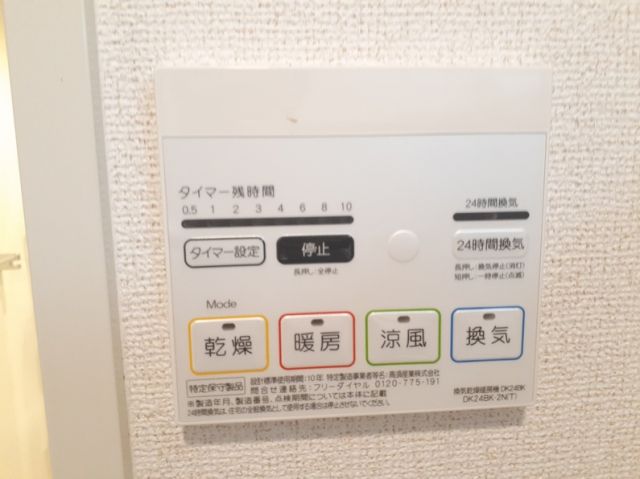 その他設備