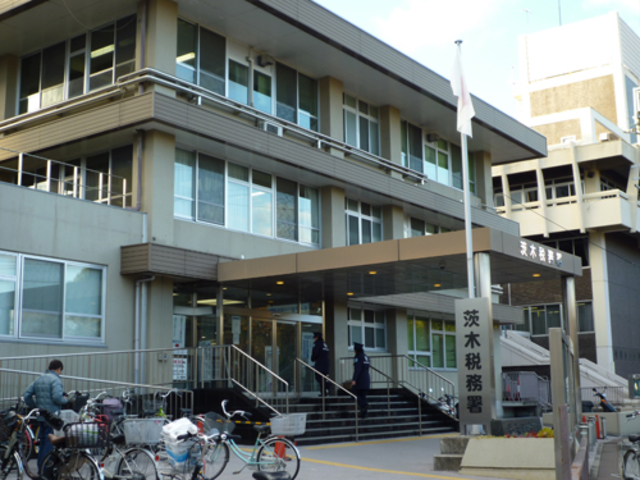 役所　茨木税務署（役所）まで584m