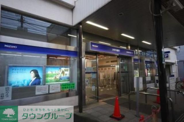 銀行　みずほ銀行方南町支店（銀行）まで970m