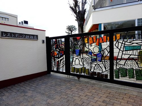 幼稚園・保育園　レストナック幼稚園（幼稚園・保育園）まで323m