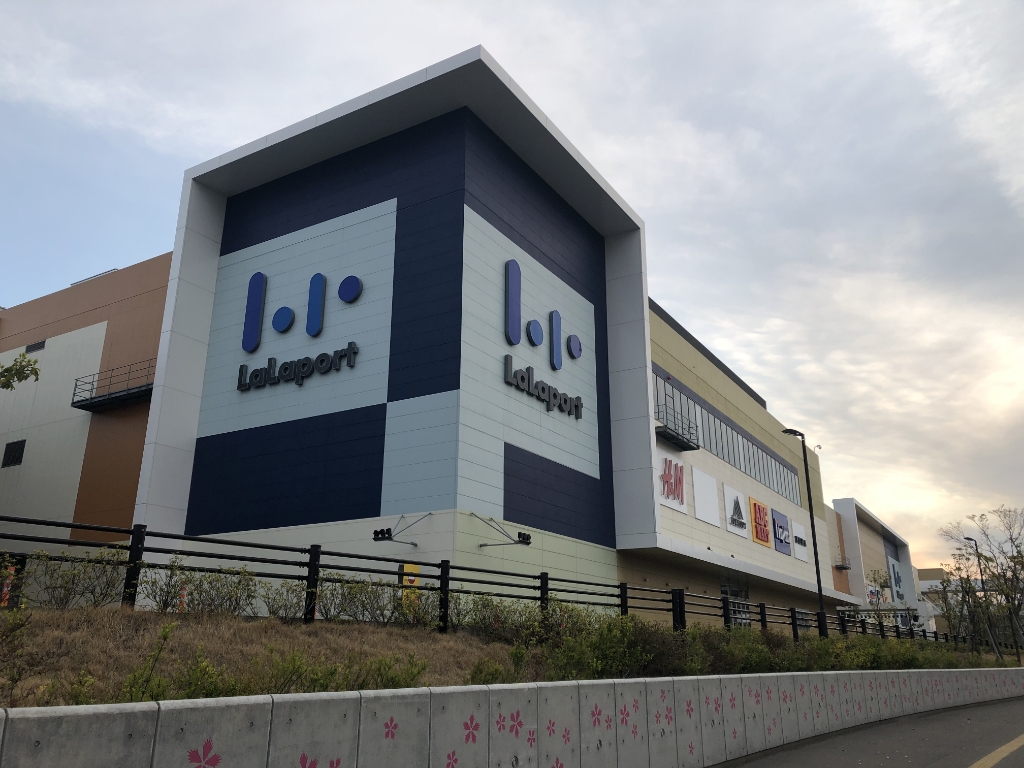 ショッピングセンター　三井ショッピングパーク ららぽーと湘南平塚（ショッピングセンター）まで2120m